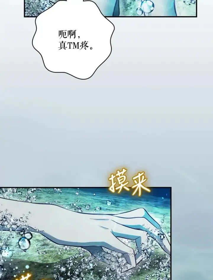 《结局制造者》18.拜空登场图112