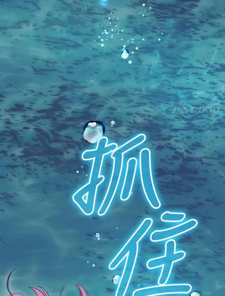 《结局制造者》18.拜空登场图114