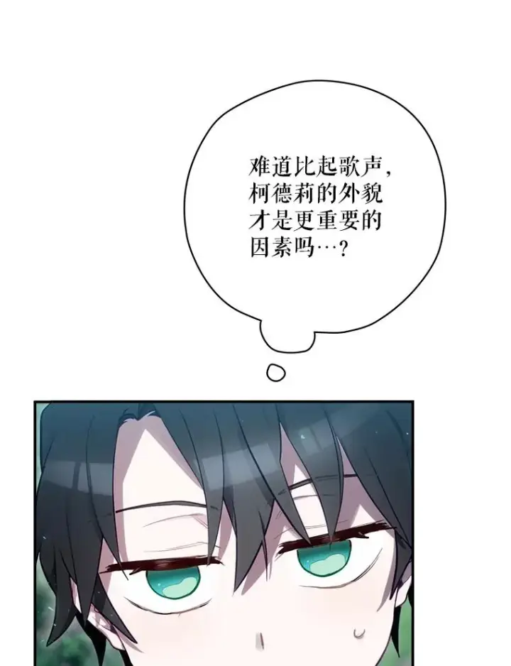 《结局制造者》18.拜空登场图12
