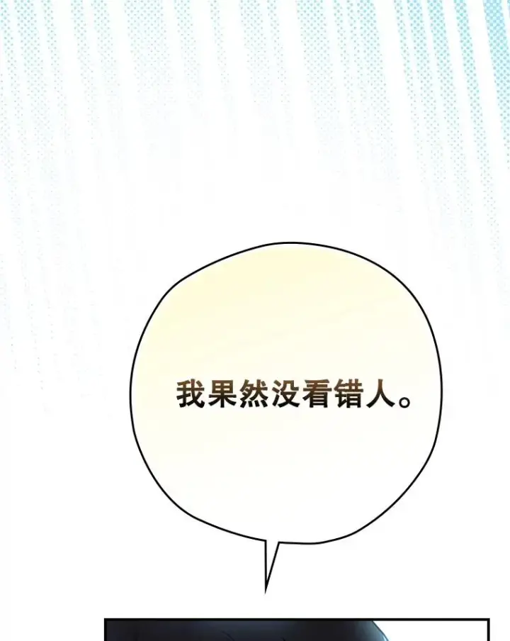 《结局制造者》18.拜空登场图120