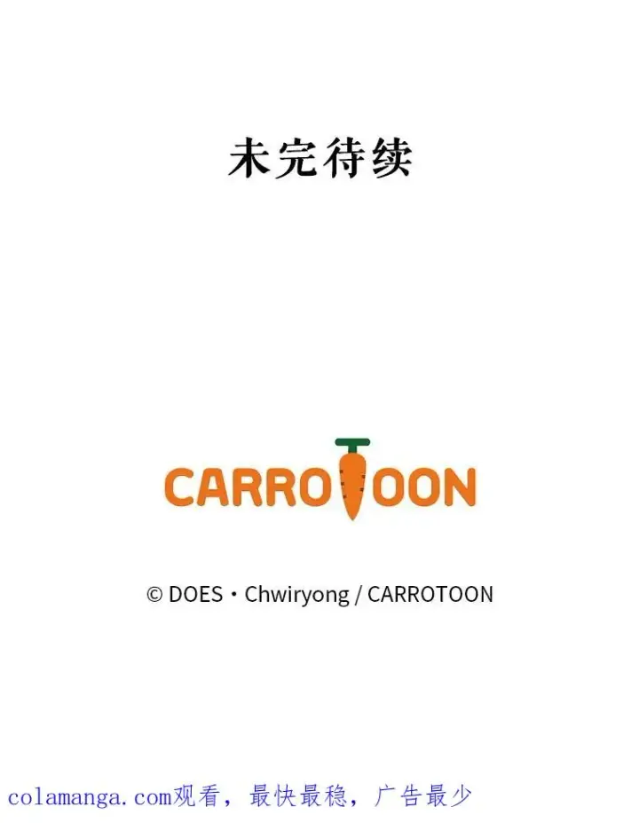 《结局制造者》18.拜空登场图135
