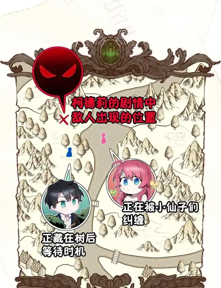 《结局制造者》18.拜空登场图15