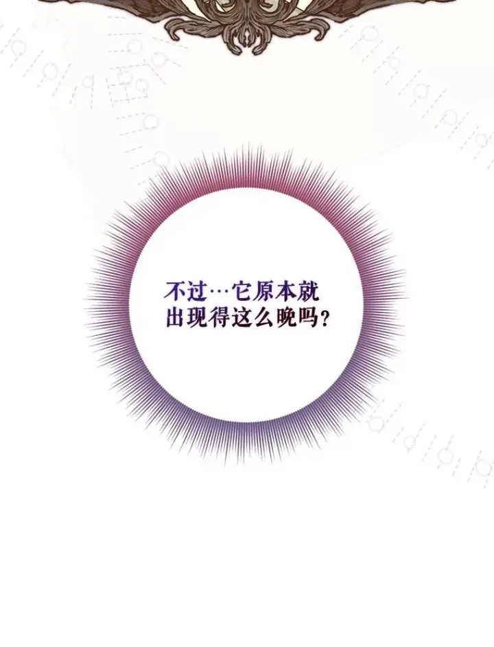 《结局制造者》18.拜空登场图16