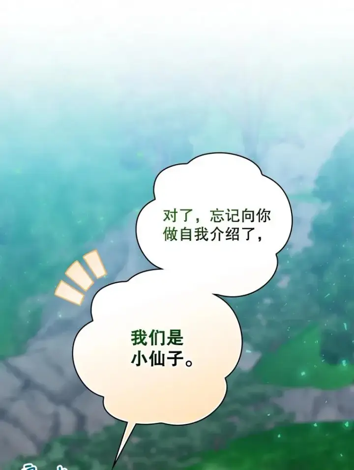 《结局制造者》18.拜空登场图19
