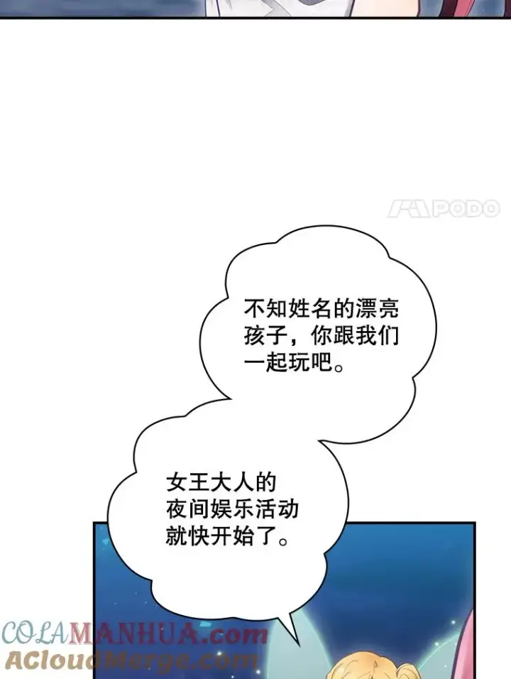《结局制造者》18.拜空登场图21
