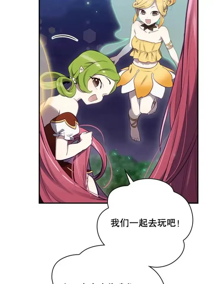 《结局制造者》18.拜空登场图22