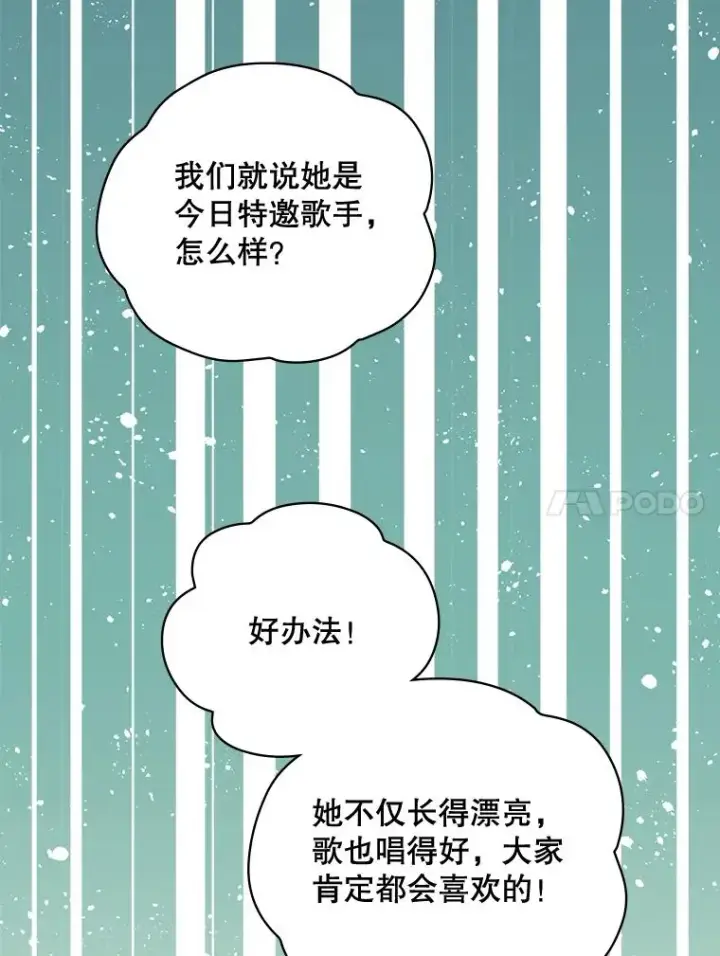 《结局制造者》18.拜空登场图24