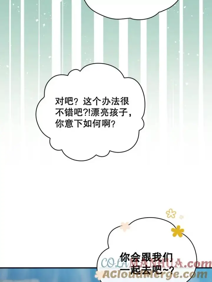 《结局制造者》18.拜空登场图25