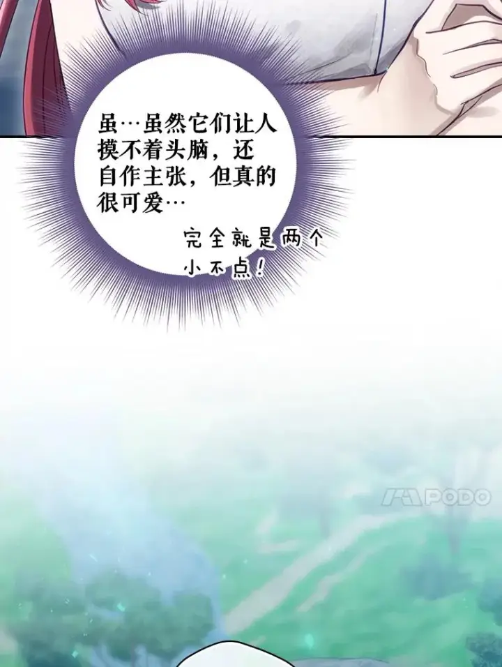 《结局制造者》18.拜空登场图27