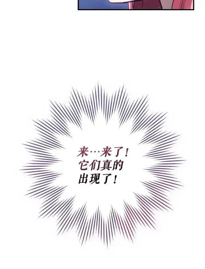 《结局制造者》18.拜空登场图3
