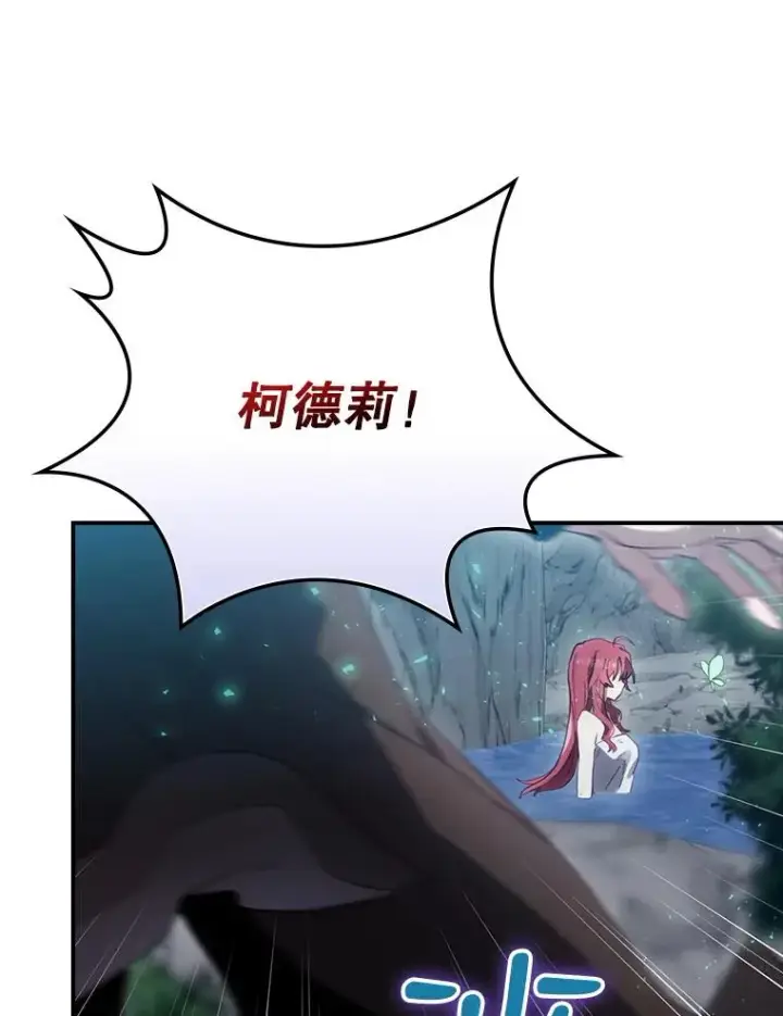 《结局制造者》18.拜空登场图31
