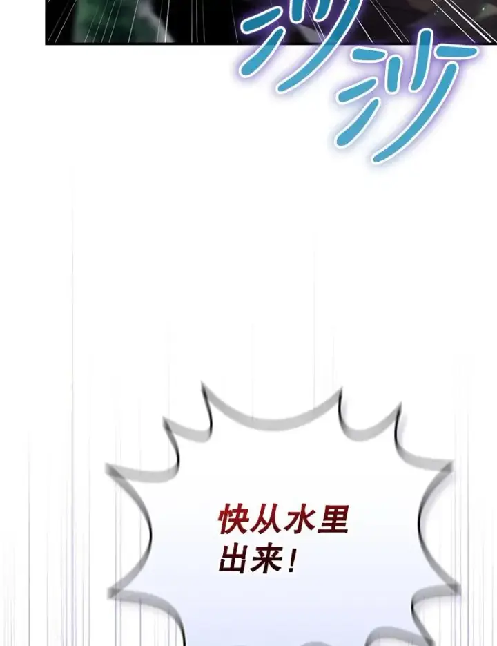 《结局制造者》18.拜空登场图32