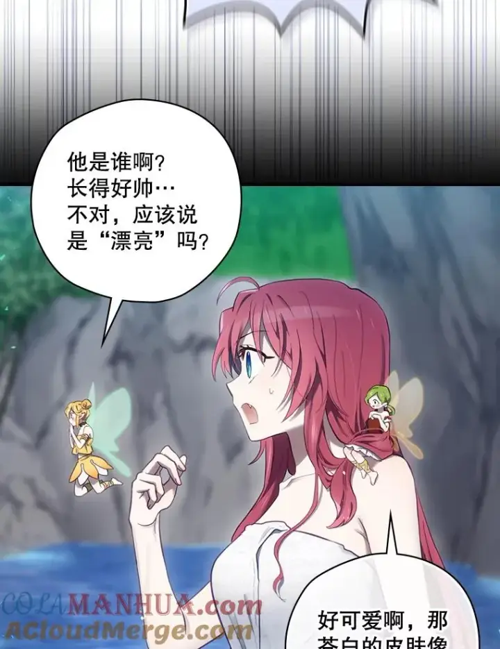 《结局制造者》18.拜空登场图33