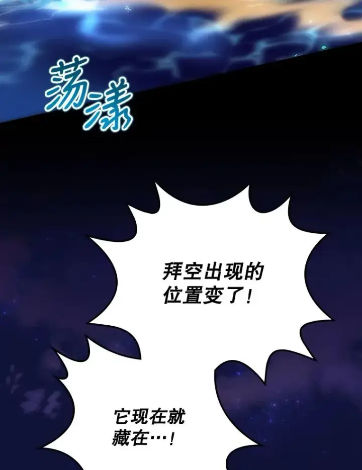 《结局制造者》18.拜空登场图35