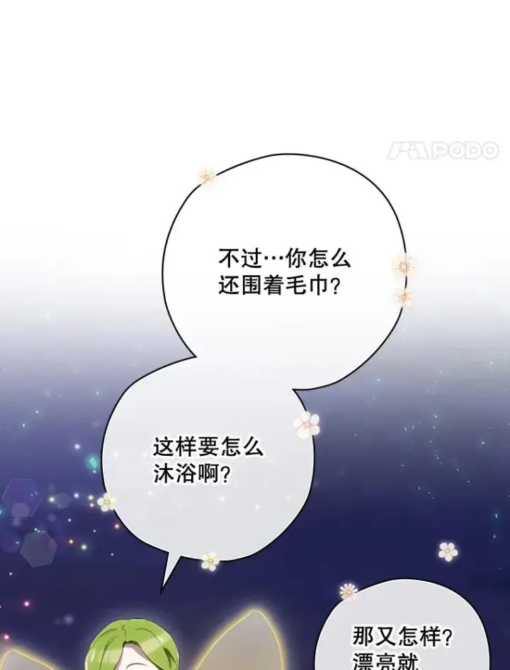 《结局制造者》18.拜空登场图4
