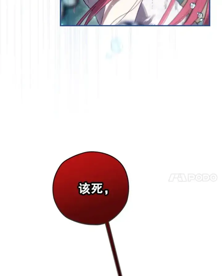 《结局制造者》18.拜空登场图47