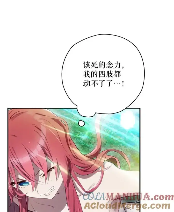 《结局制造者》18.拜空登场图57
