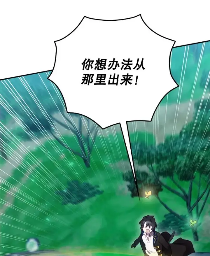 《结局制造者》18.拜空登场图59