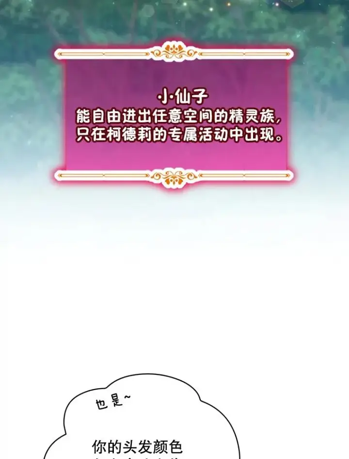 《结局制造者》18.拜空登场图6