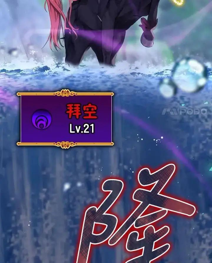 《结局制造者》18.拜空登场图68