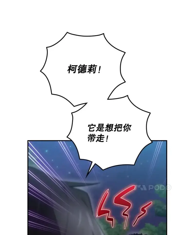 《结局制造者》18.拜空登场图71
