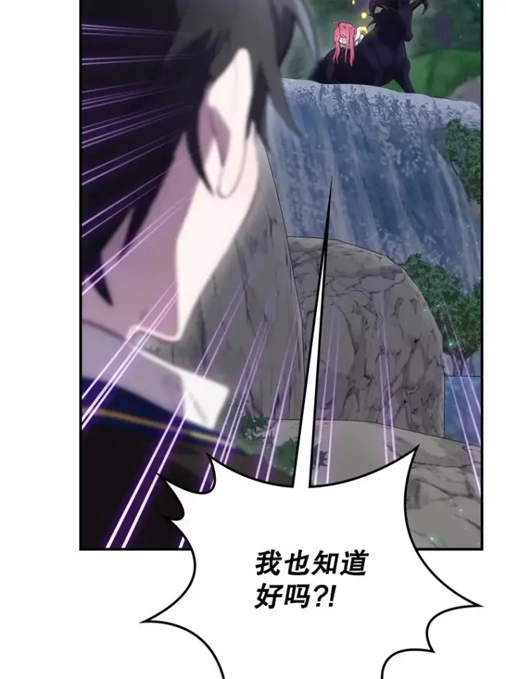 《结局制造者》18.拜空登场图72