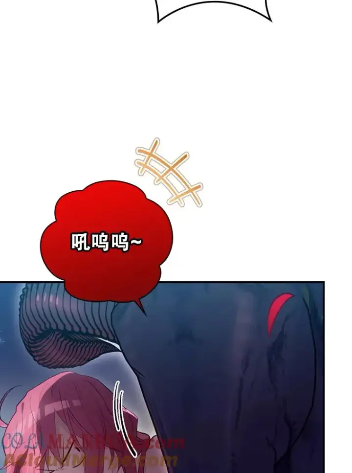 《结局制造者》18.拜空登场图73