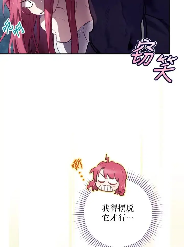 《结局制造者》18.拜空登场图74