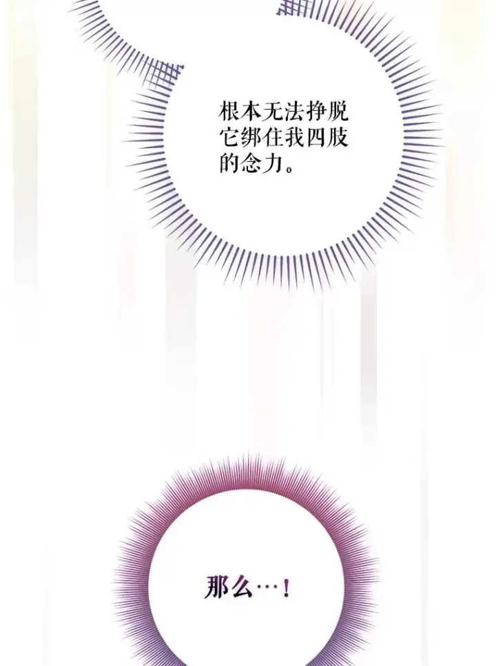 《结局制造者》18.拜空登场图76