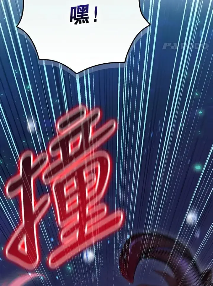 《结局制造者》18.拜空登场图78