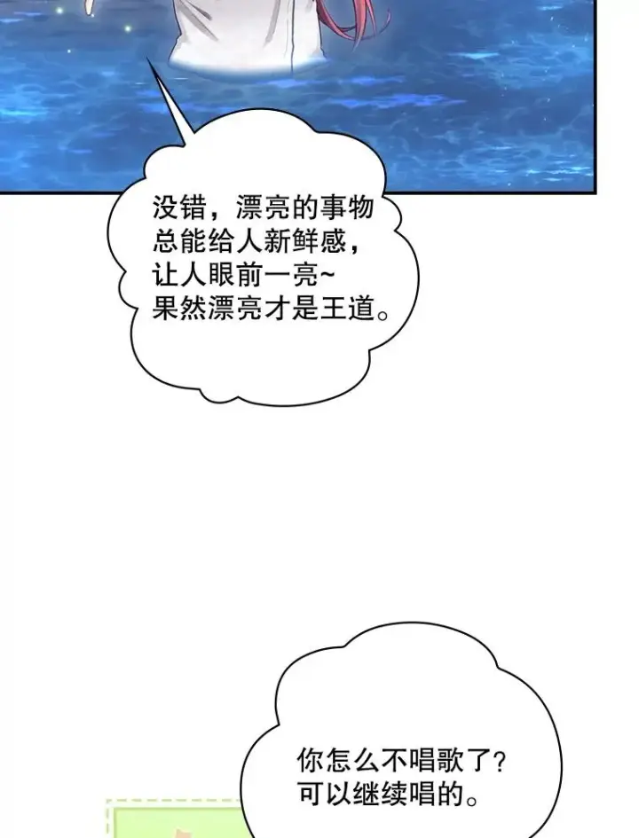 《结局制造者》18.拜空登场图8