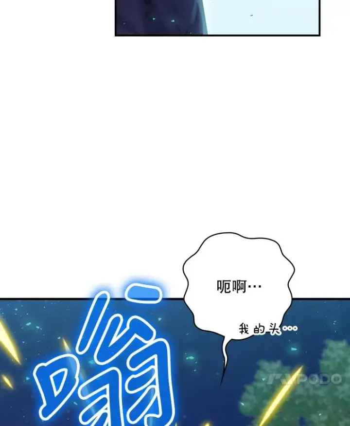《结局制造者》18.拜空登场图84