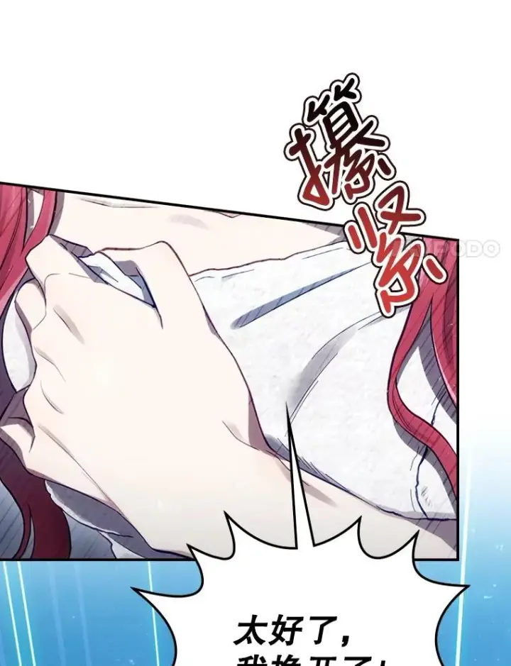 《结局制造者》18.拜空登场图88