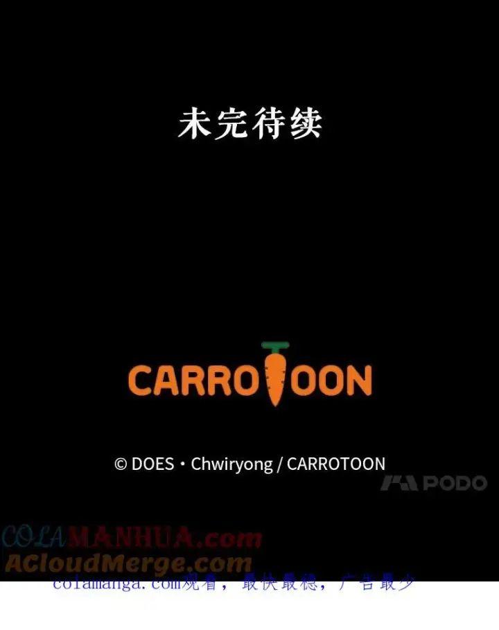 《结局制造者》19.与拜空交手图137