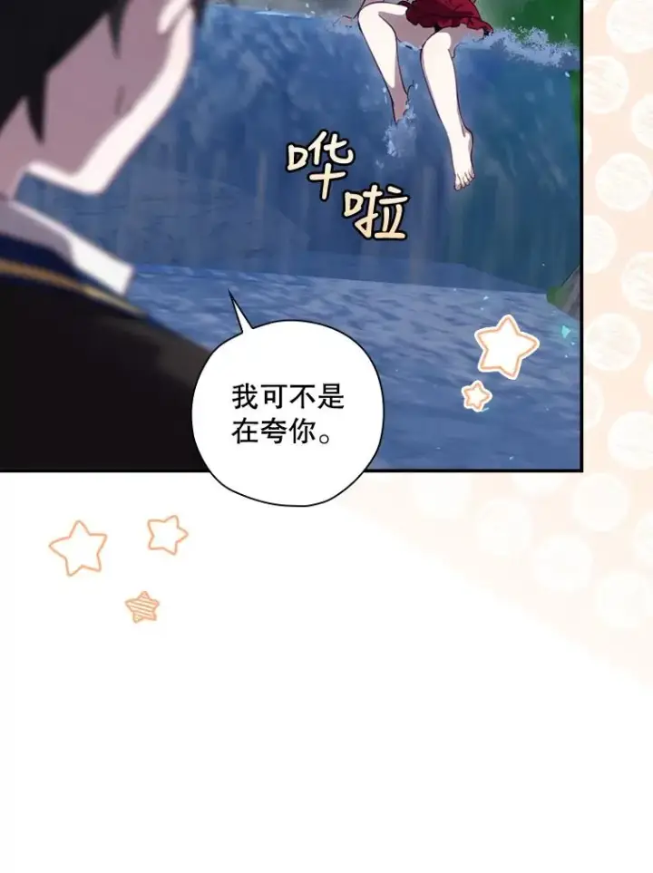 《结局制造者》19.与拜空交手图86