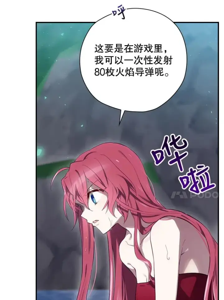 《结局制造者》19.与拜空交手图87