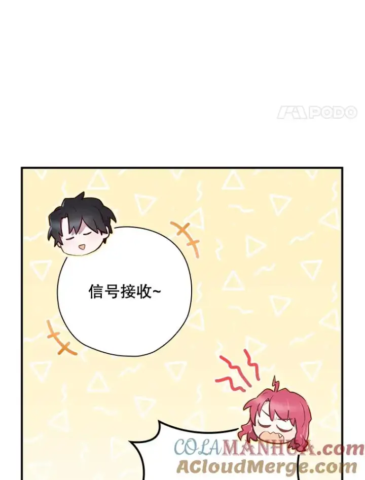《结局制造者》19.与拜空交手图97
