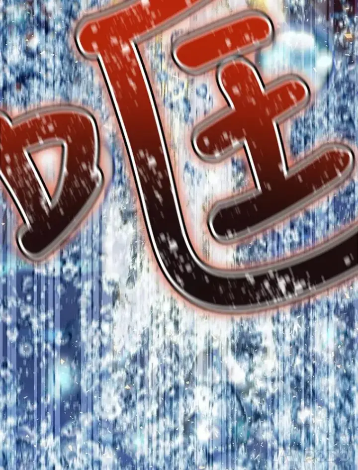 《结局制造者》20.雷击拳图104