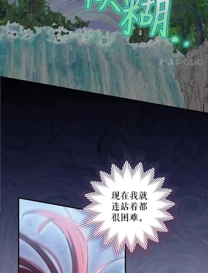 《结局制造者》20.雷击拳图4