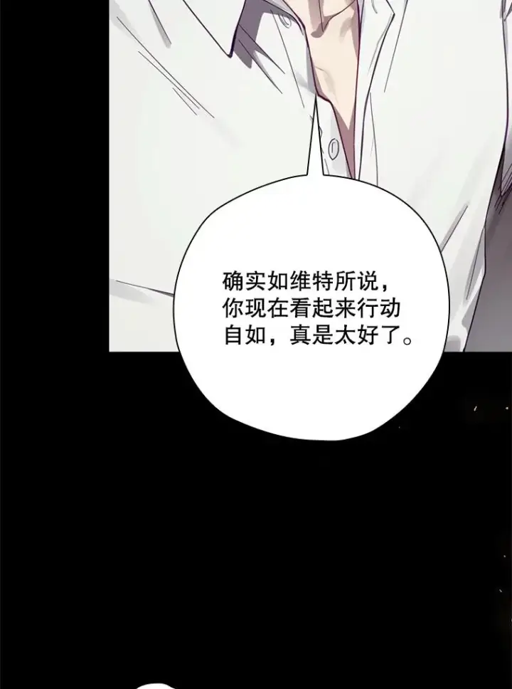 《结局制造者》20.雷击拳图43