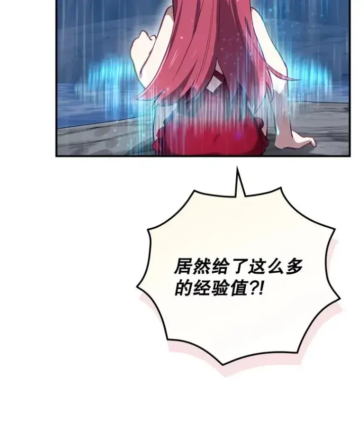 《结局制造者》21.去见女王大人图10