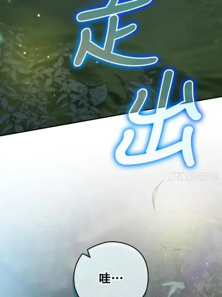 《结局制造者》21.去见女王大人图108