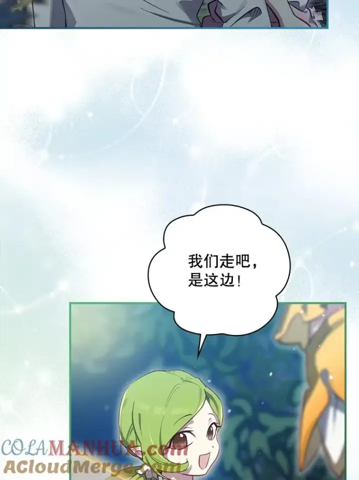 《结局制造者》21.去见女王大人图113