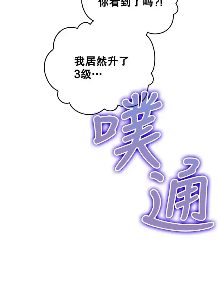 《结局制造者》21.去见女王大人图12