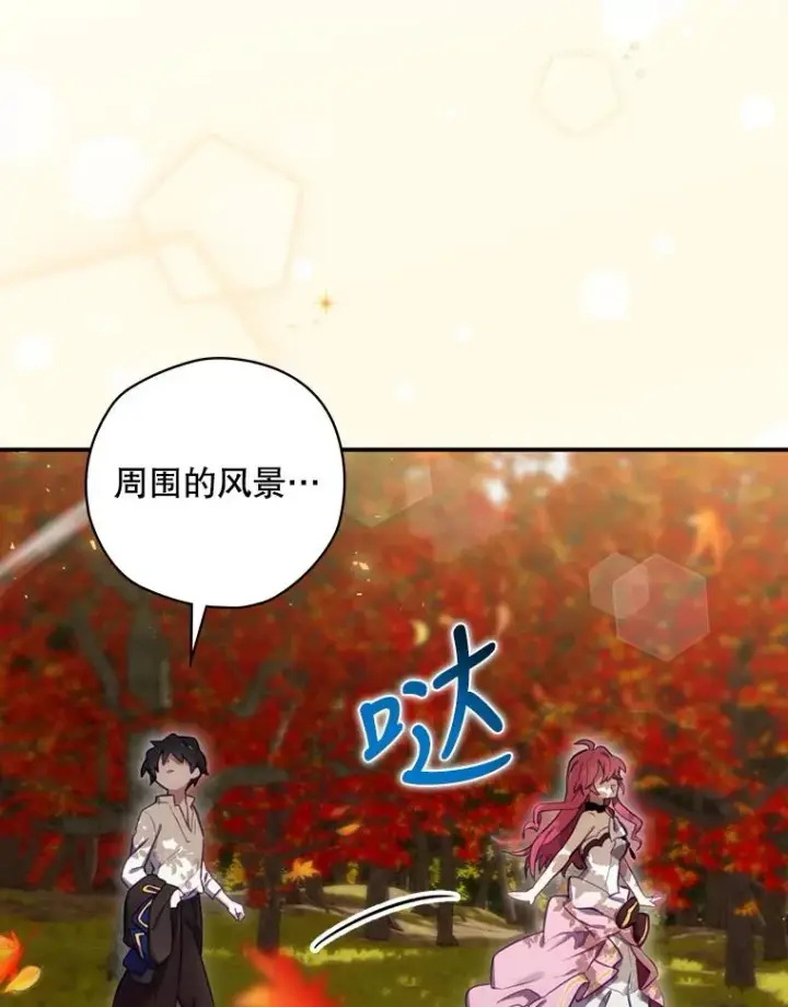 《结局制造者》21.去见女王大人图123