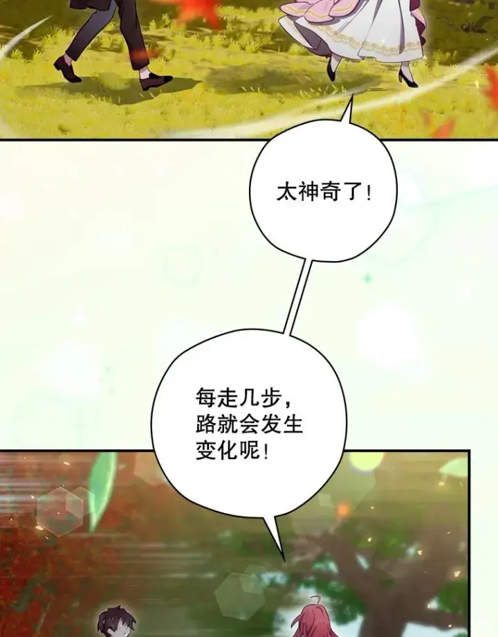 《结局制造者》21.去见女王大人图124