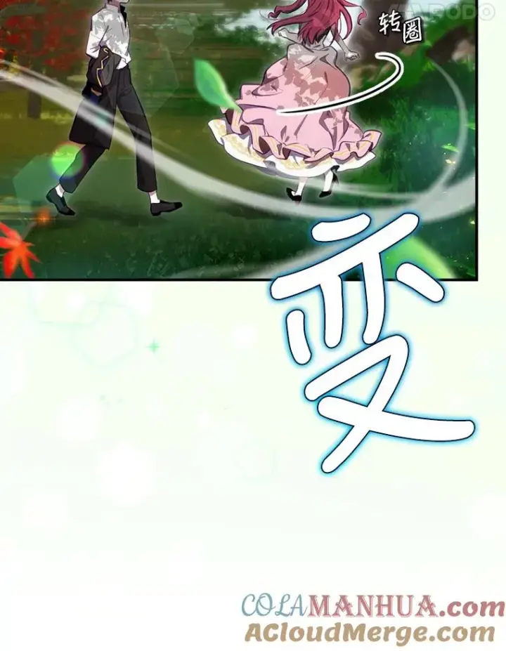 《结局制造者》21.去见女王大人图125