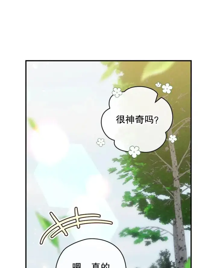 《结局制造者》21.去见女王大人图126
