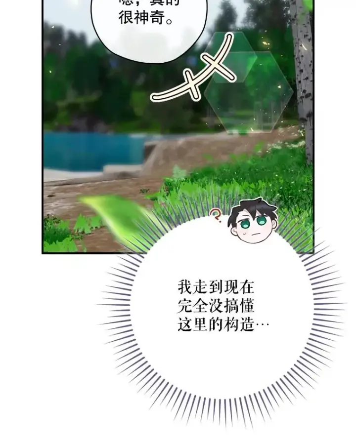 《结局制造者》21.去见女王大人图127