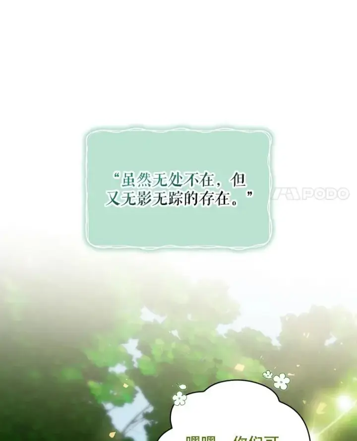 《结局制造者》21.去见女王大人图128